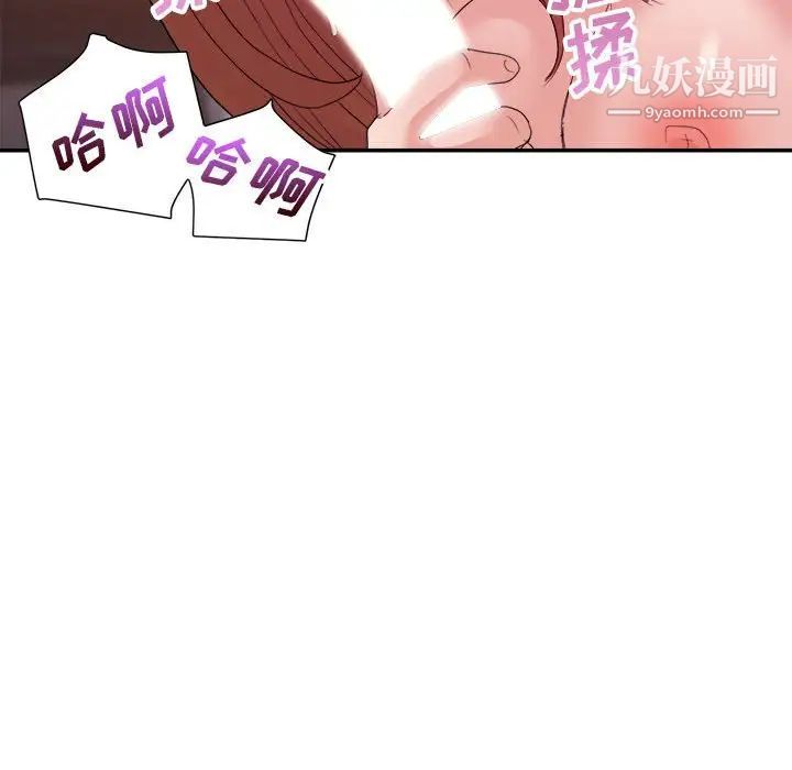 暗恋必有回应第28话