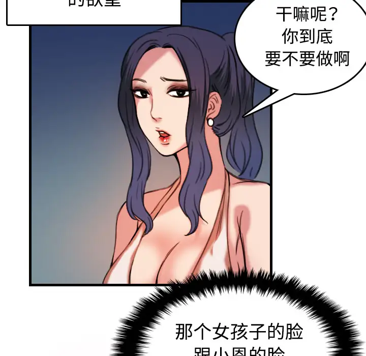 炼狱鬼岛第44话（完结）