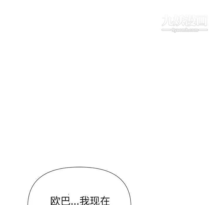 暗恋必有回应第28话