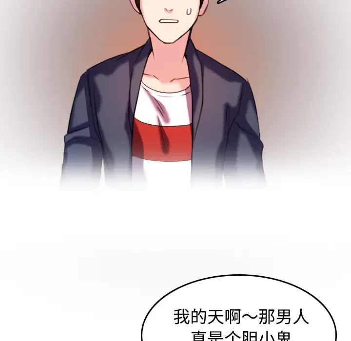 炼狱鬼岛第44话（完结）