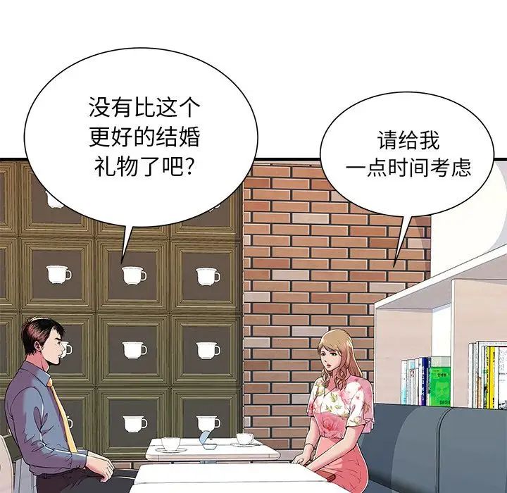 恋上闺蜜的爸爸第73话