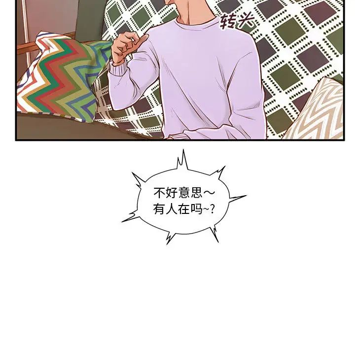 甜蜜合租第1話