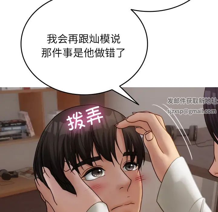 借住教授家第34話