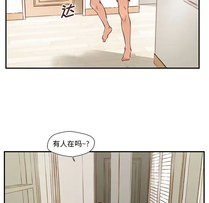 甜蜜合租第1话