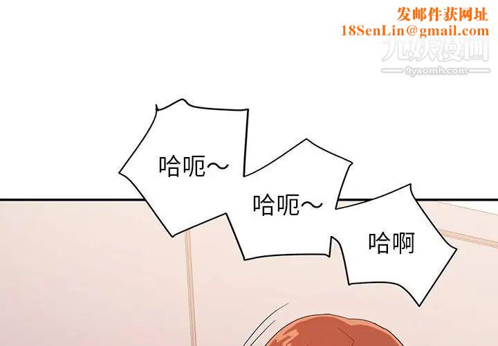 暗恋必有回应第29话