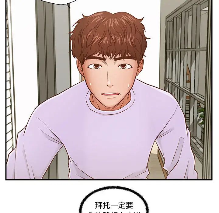 甜蜜合租第1话