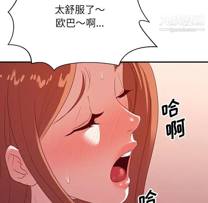暗恋必有回应第29话