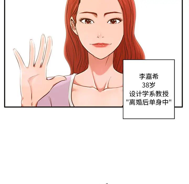 甜蜜合租第1话