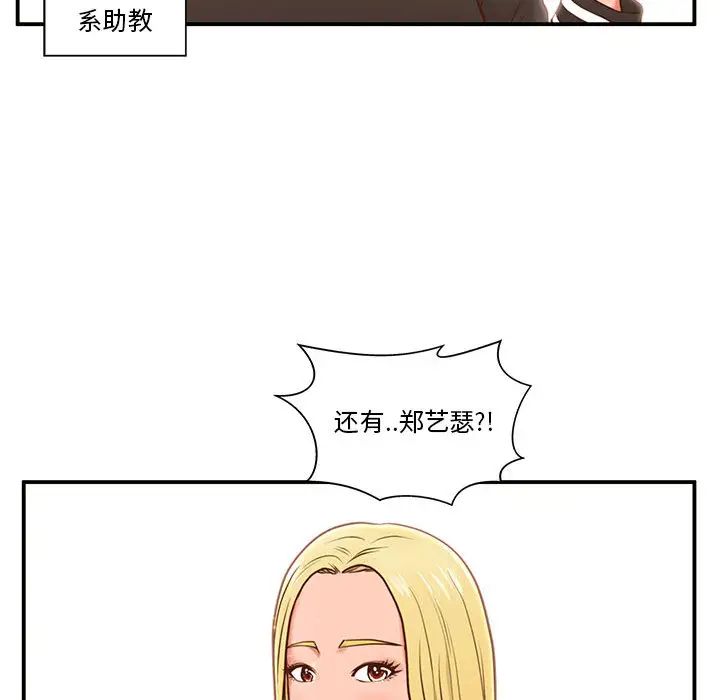 甜蜜合租第1话