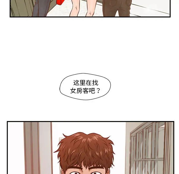 甜蜜合租第1话