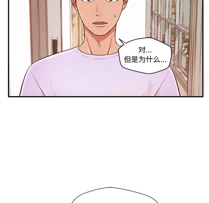 甜蜜合租第1話