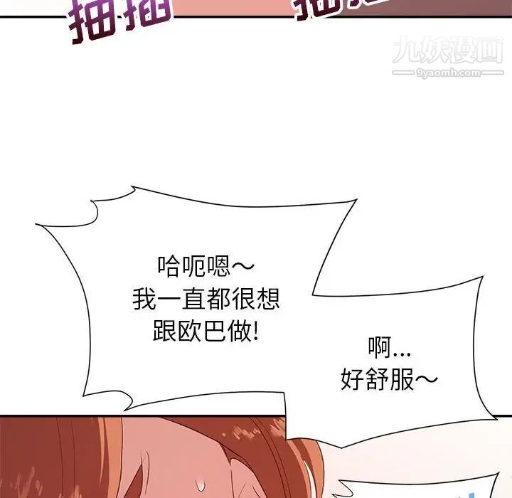 暗戀必有回應第29話