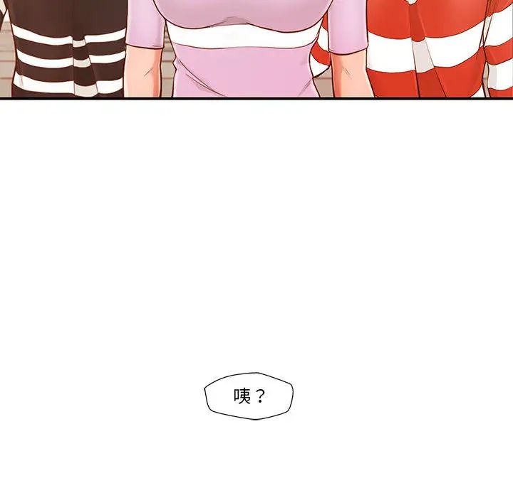 甜蜜合租第1话