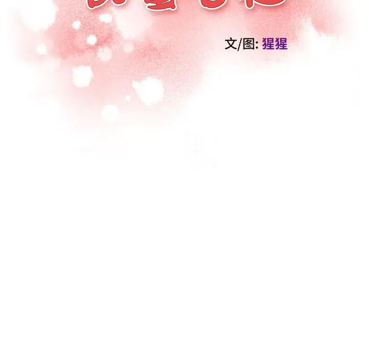 甜蜜合租第1话