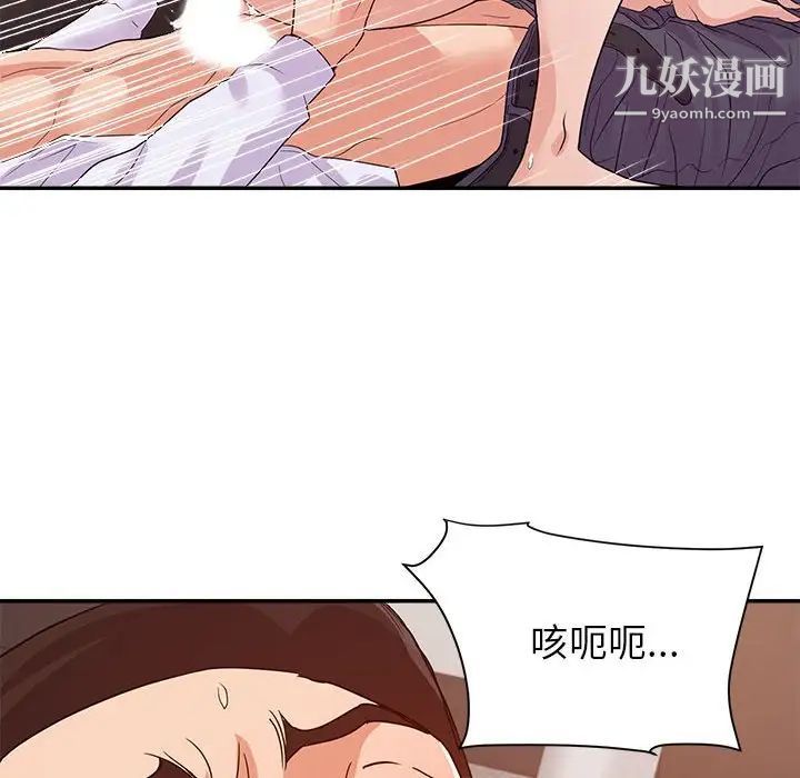 暗戀必有回應第29話