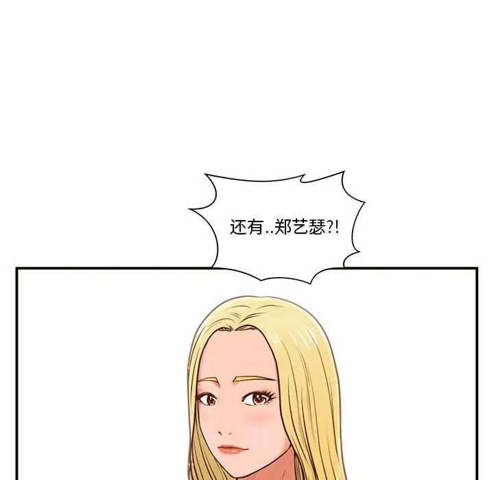 甜蜜合租第2话