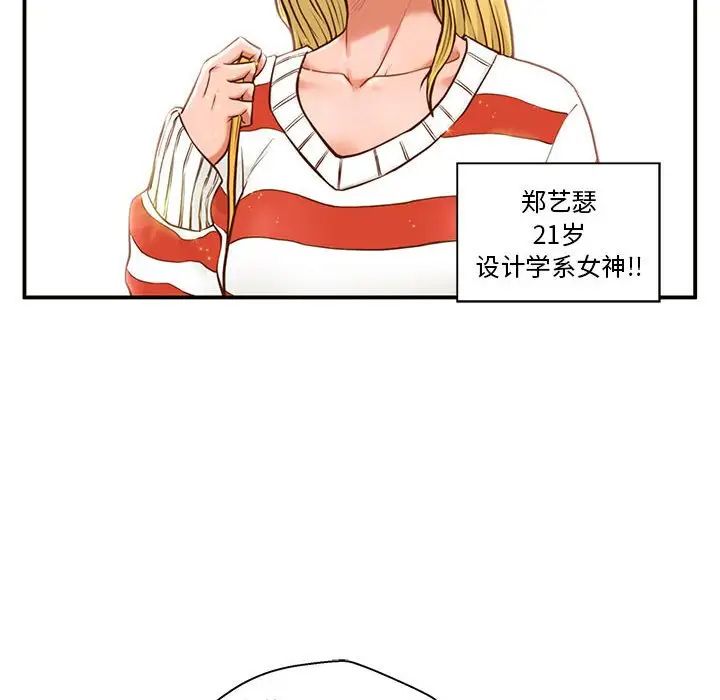 甜蜜合租第2话