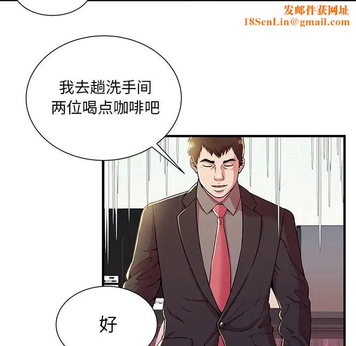 恋上闺蜜的爸爸第73话