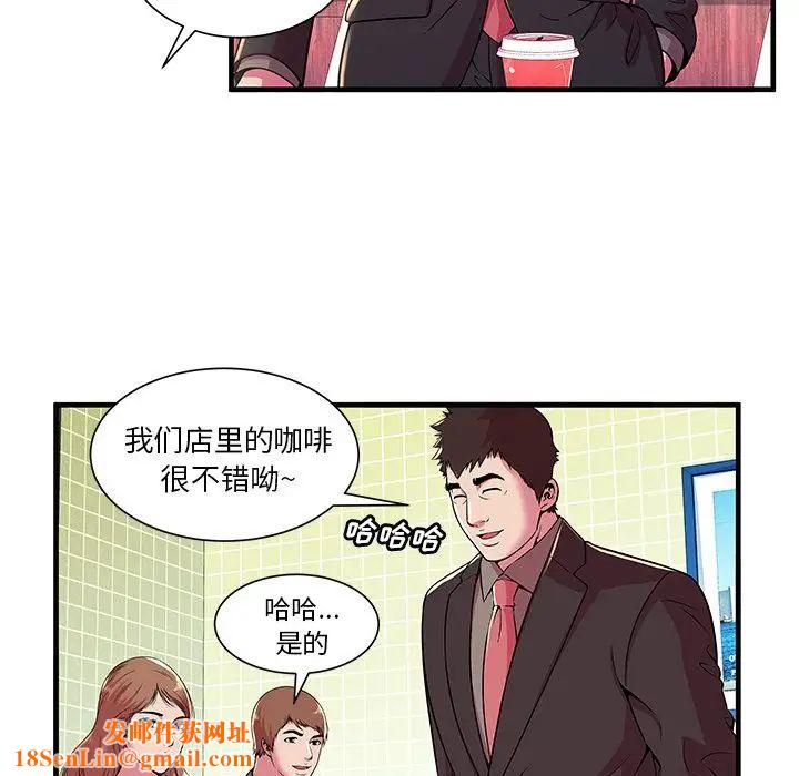 戀上閨蜜的爸爸第73话