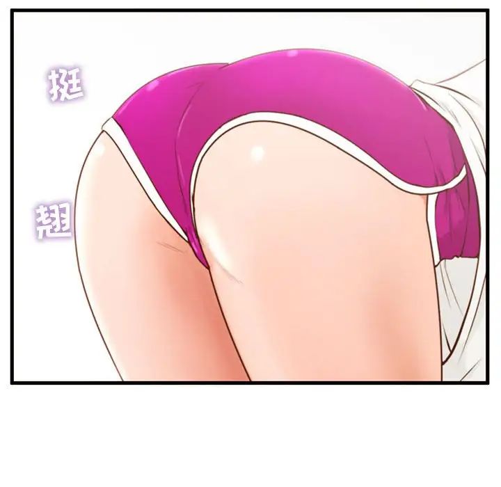 甜蜜合租第2话