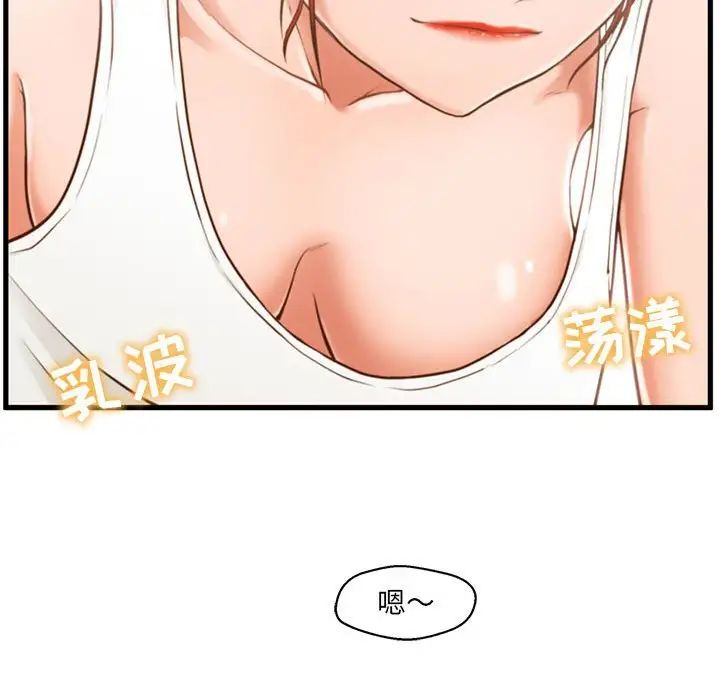 甜蜜合租第2话