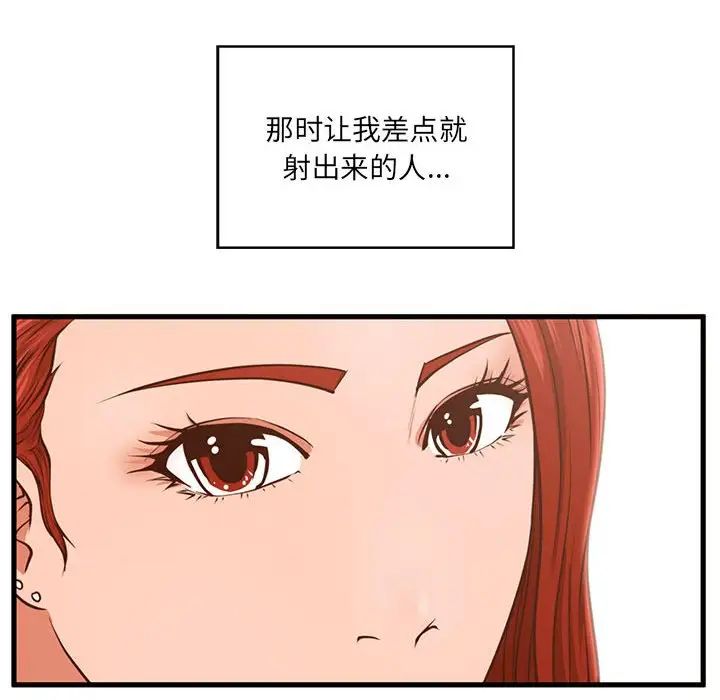 甜蜜合租第2话