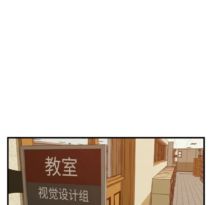 甜蜜合租第2話