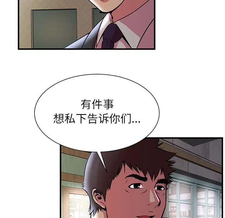 戀上閨蜜的爸爸第73话