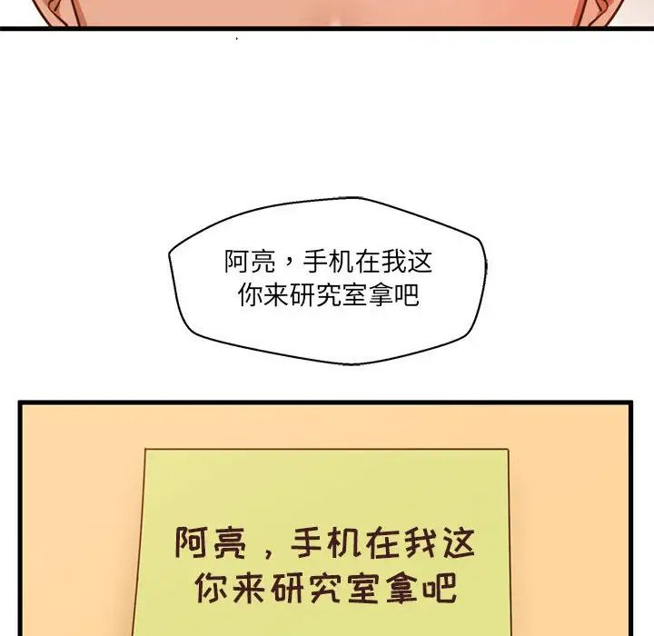 甜蜜合租第2話
