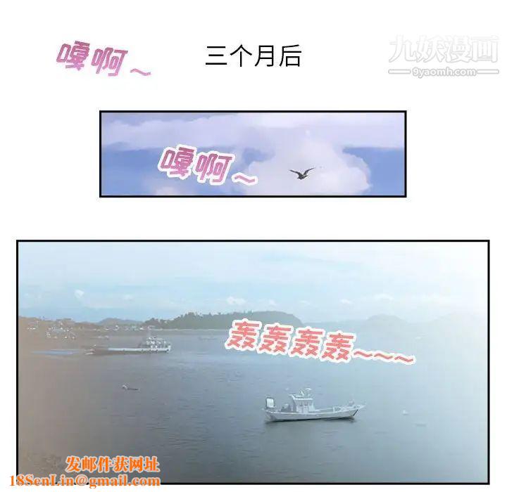 暗戀必有回應第29話