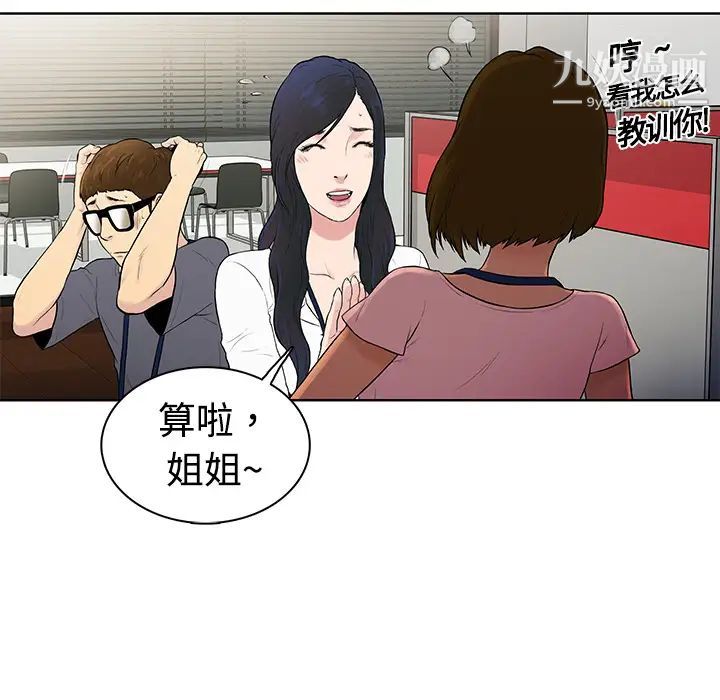 被女神环绕的男人预告篇