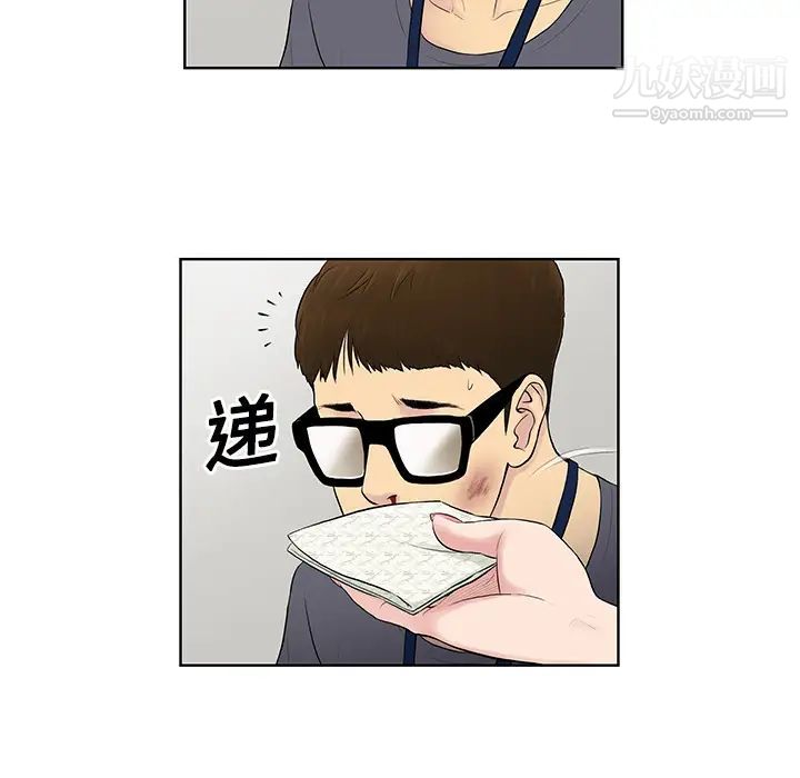 被女神環繞的男人預告篇