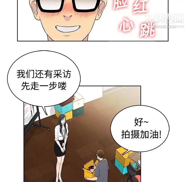 被女神環繞的男人預告篇
