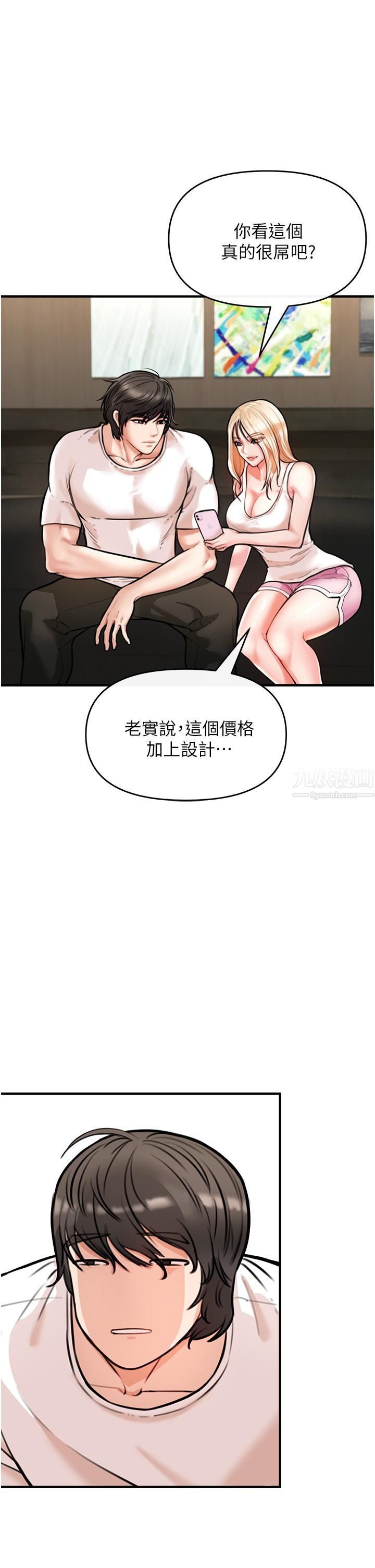 私刑刺客第4話-渴望女人的原始本能