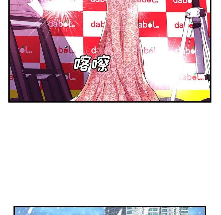 戀上閨蜜的爸爸第74话