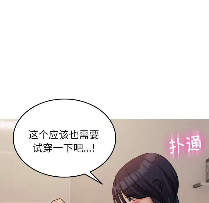 借住教授家第34话