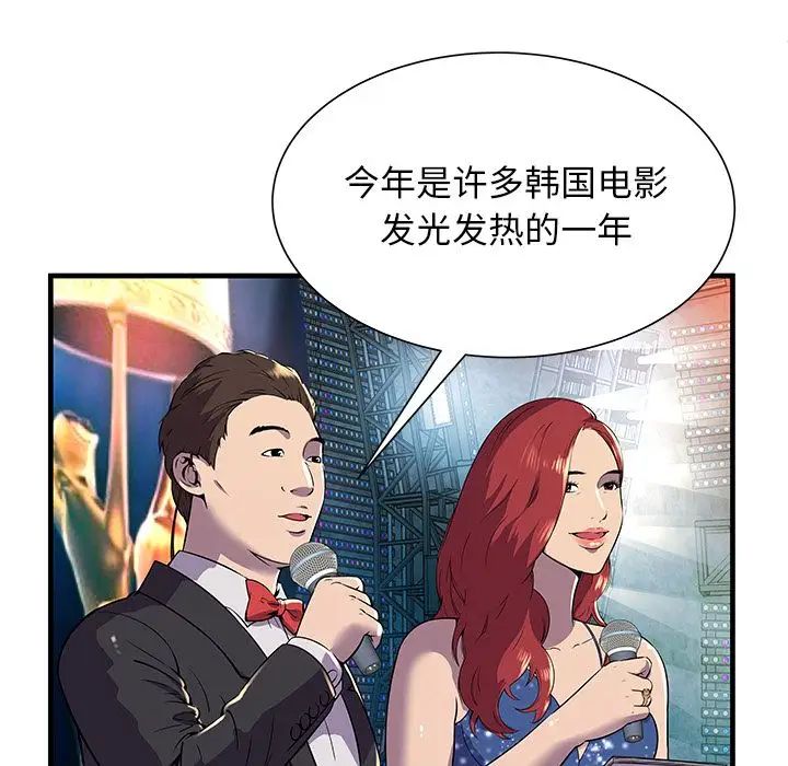 恋上闺蜜的爸爸第74话