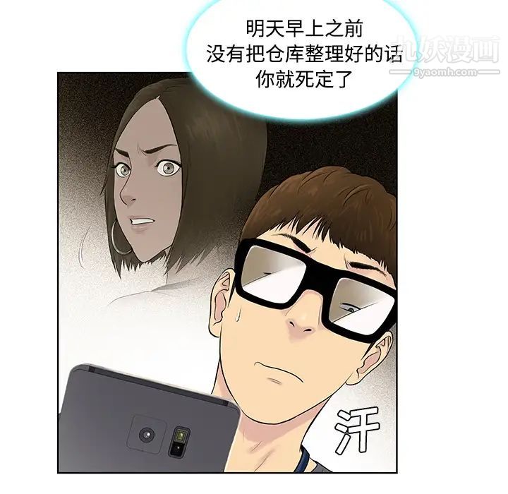 被女神環繞的男人預告篇