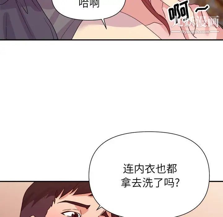 暗恋必有回应第29话