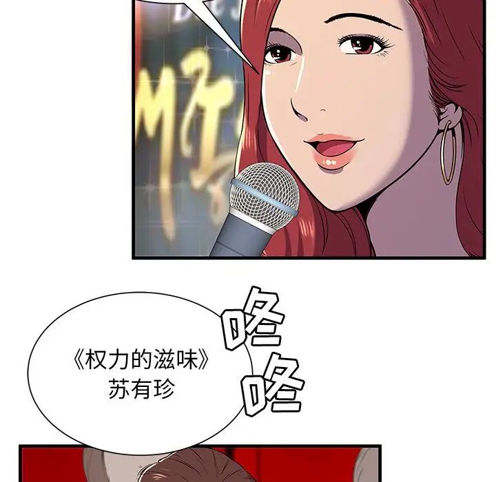 恋上闺蜜的爸爸第74话