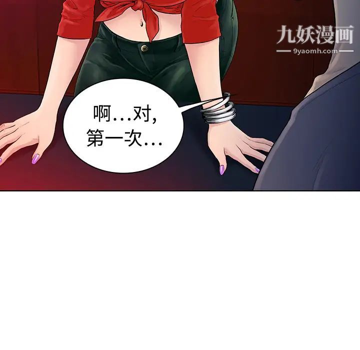 被女神环绕的男人预告篇