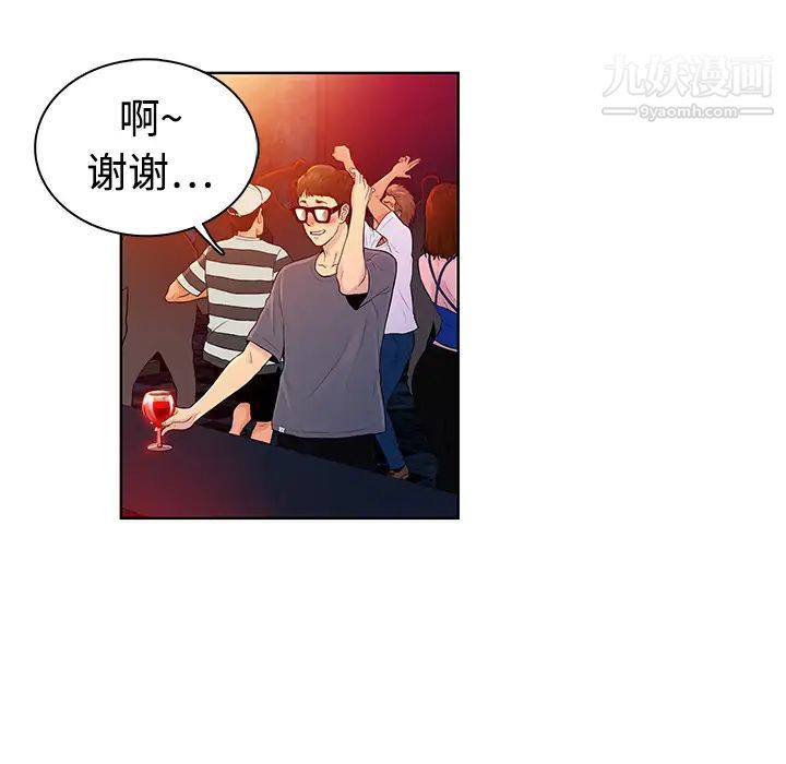 被女神环绕的男人预告篇