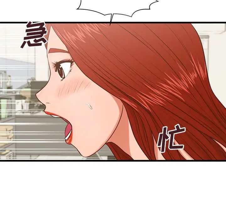 甜蜜合租第2话