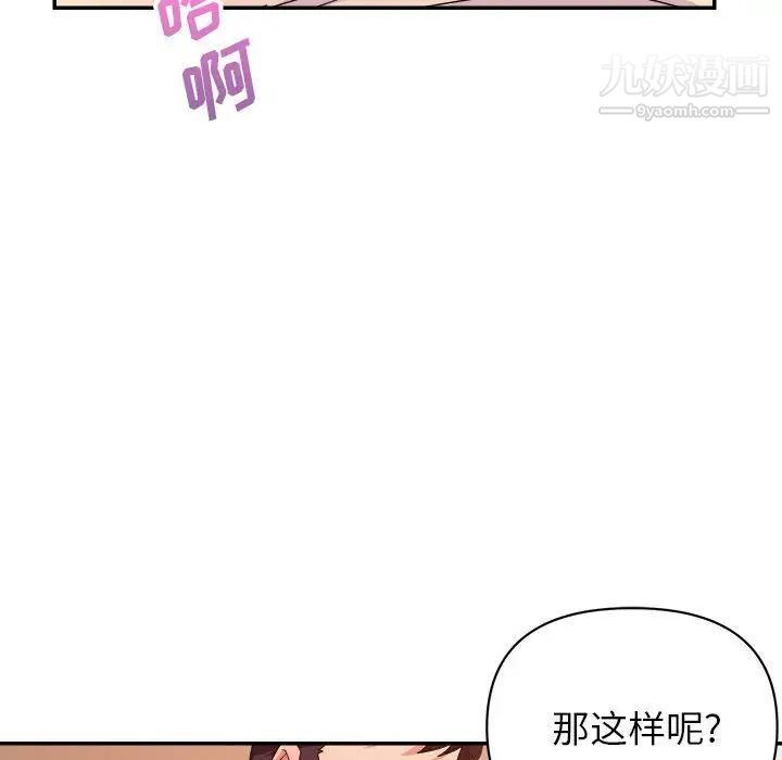 暗戀必有回應第29話