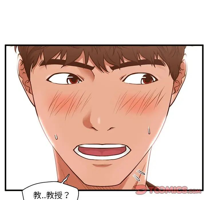 甜蜜合租第2话