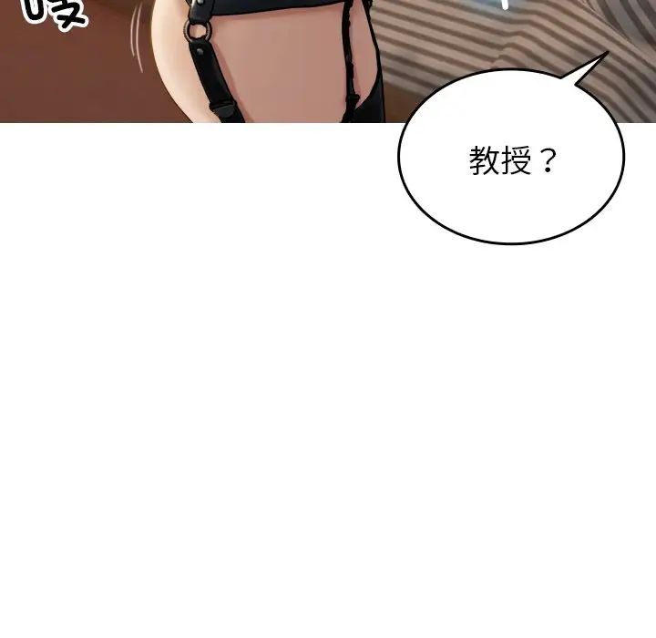 借住教授家第34話