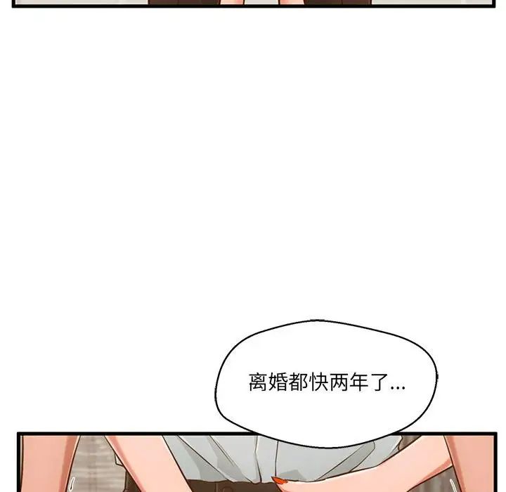 甜蜜合租第2话