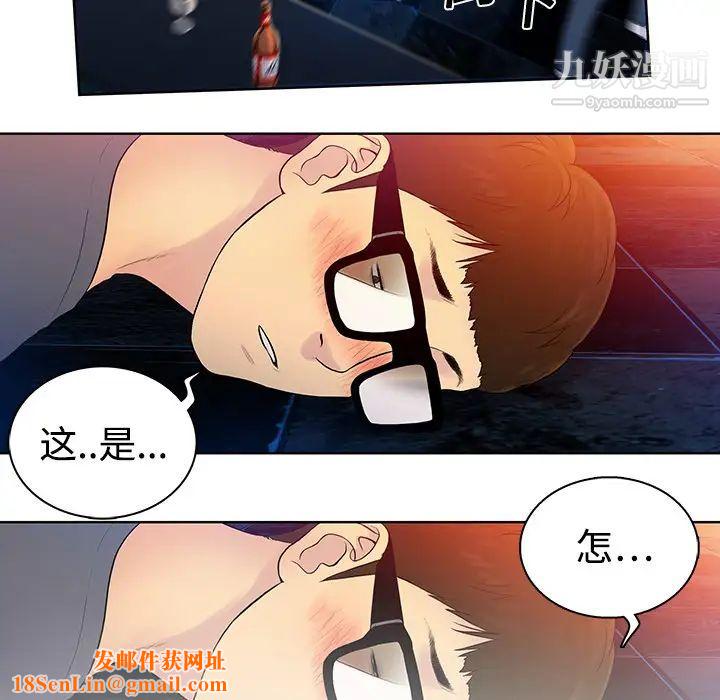 被女神环绕的男人预告篇