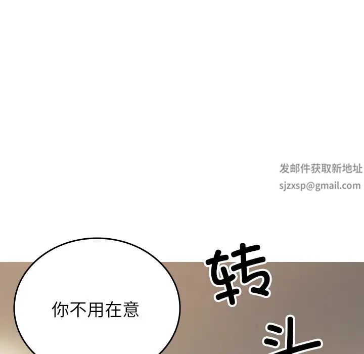 借住教授家第34话