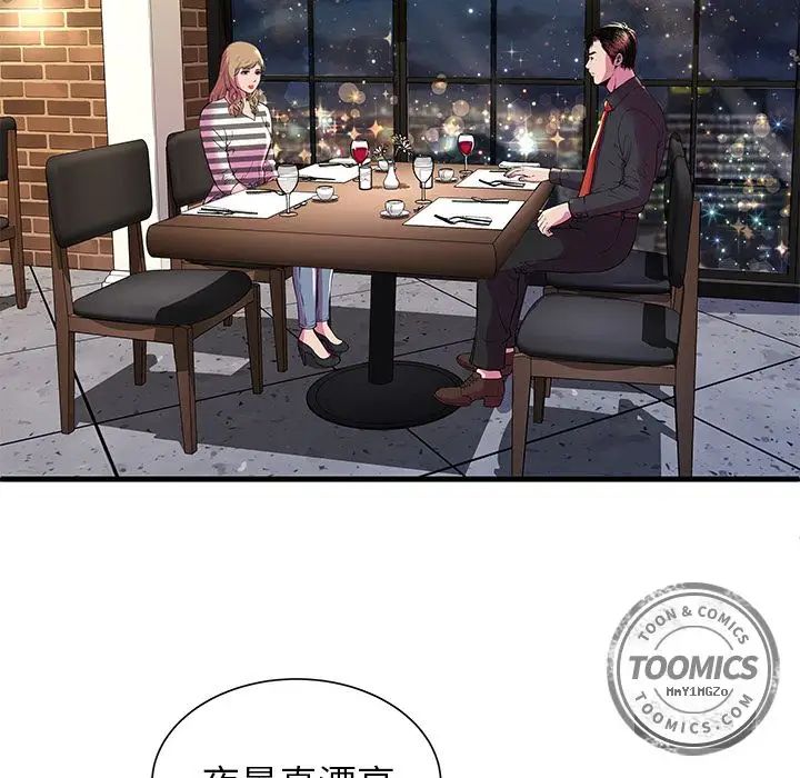 恋上闺蜜的爸爸第74话